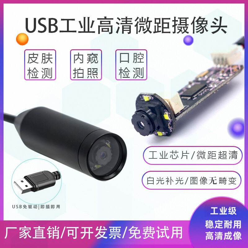Lighting In Photography Definition - كاميرا ماكرو USB صناعية عالية الوضوح