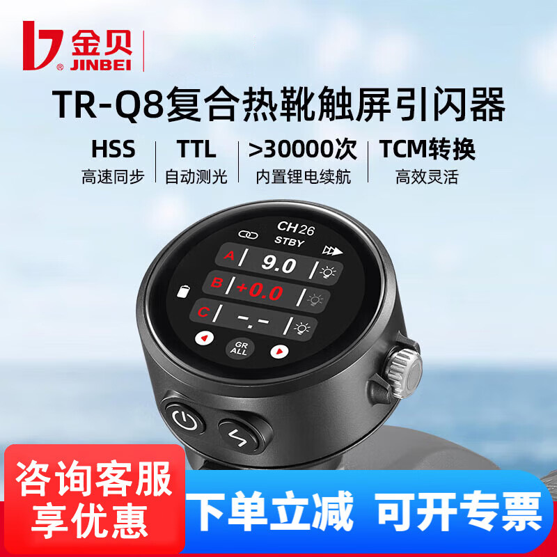 فلاش TR-Q8 مدمج بشاشة لمس TTL  - مراجعة Photography Lighting Composition وسعره